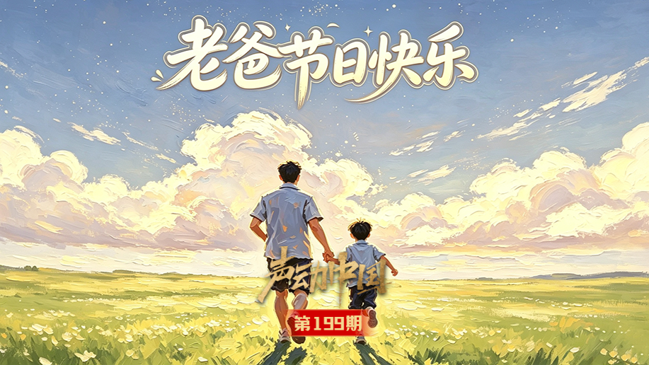 吴晙诚没有领奖