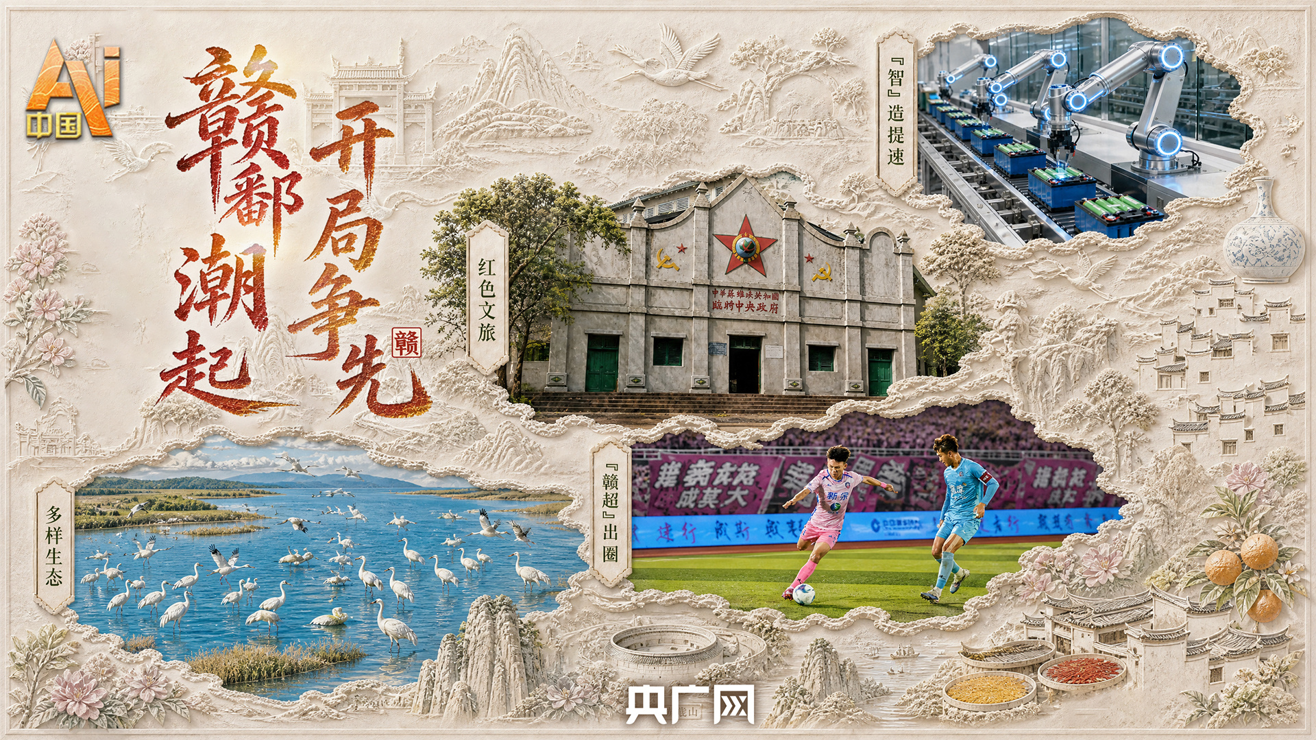 中国人民的好朋友为了友谊跨越山海