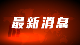 东部战区枕戈待旦