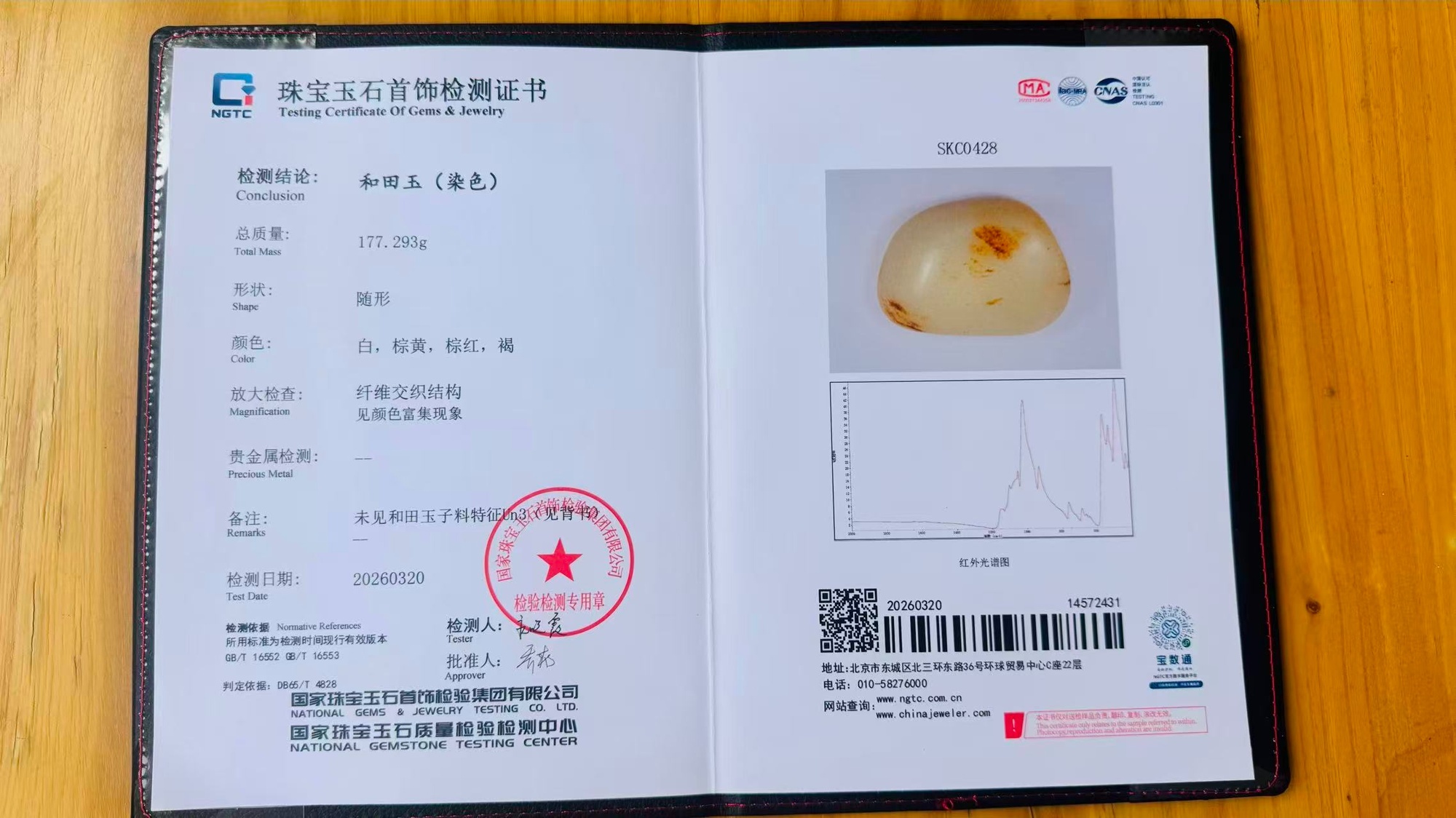 首次回收星舰成功