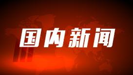 股东套现万被责令购回并上缴价差