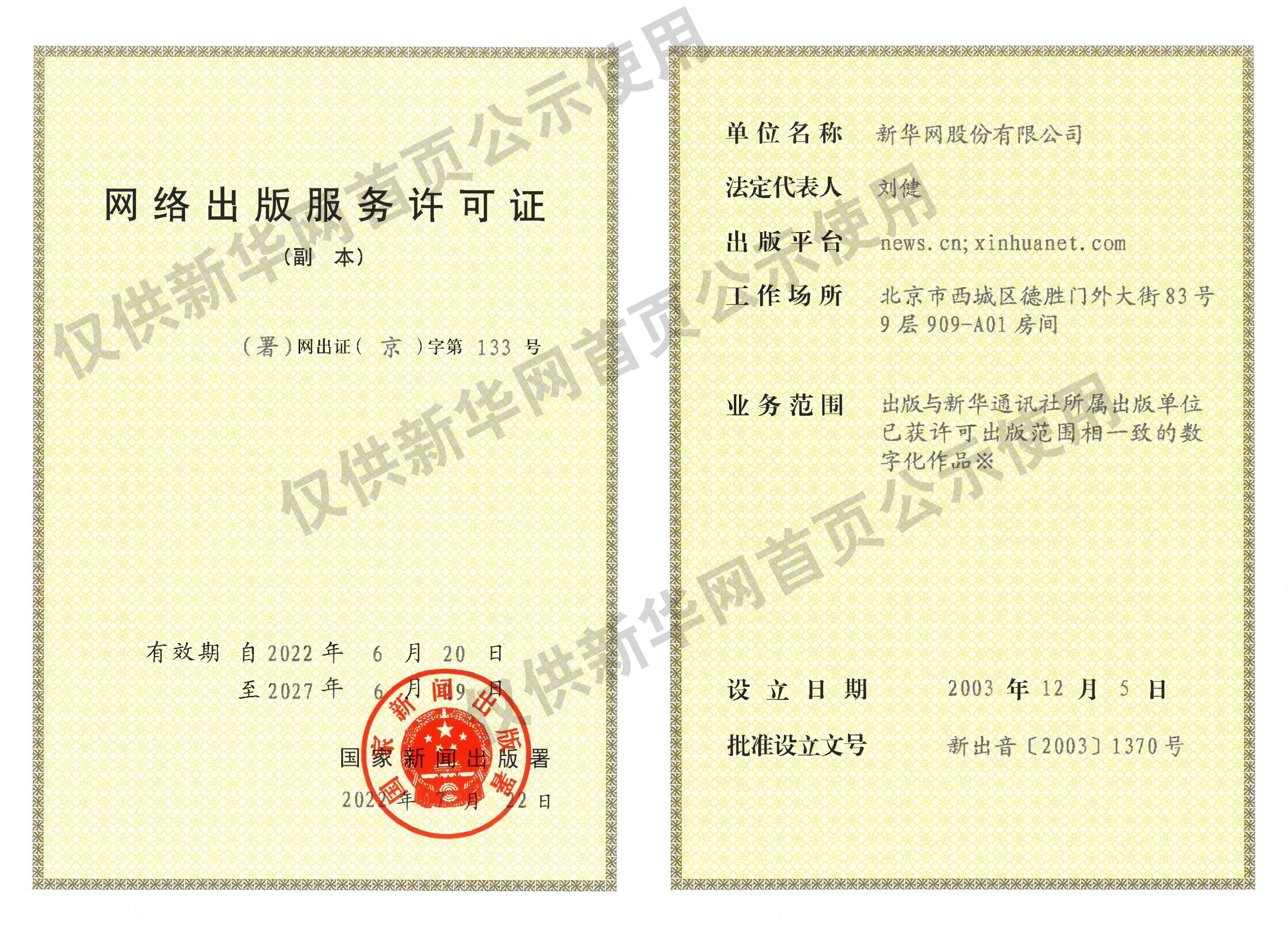 外交部：维护中韩间海域渔业生产秩序符合双方利益