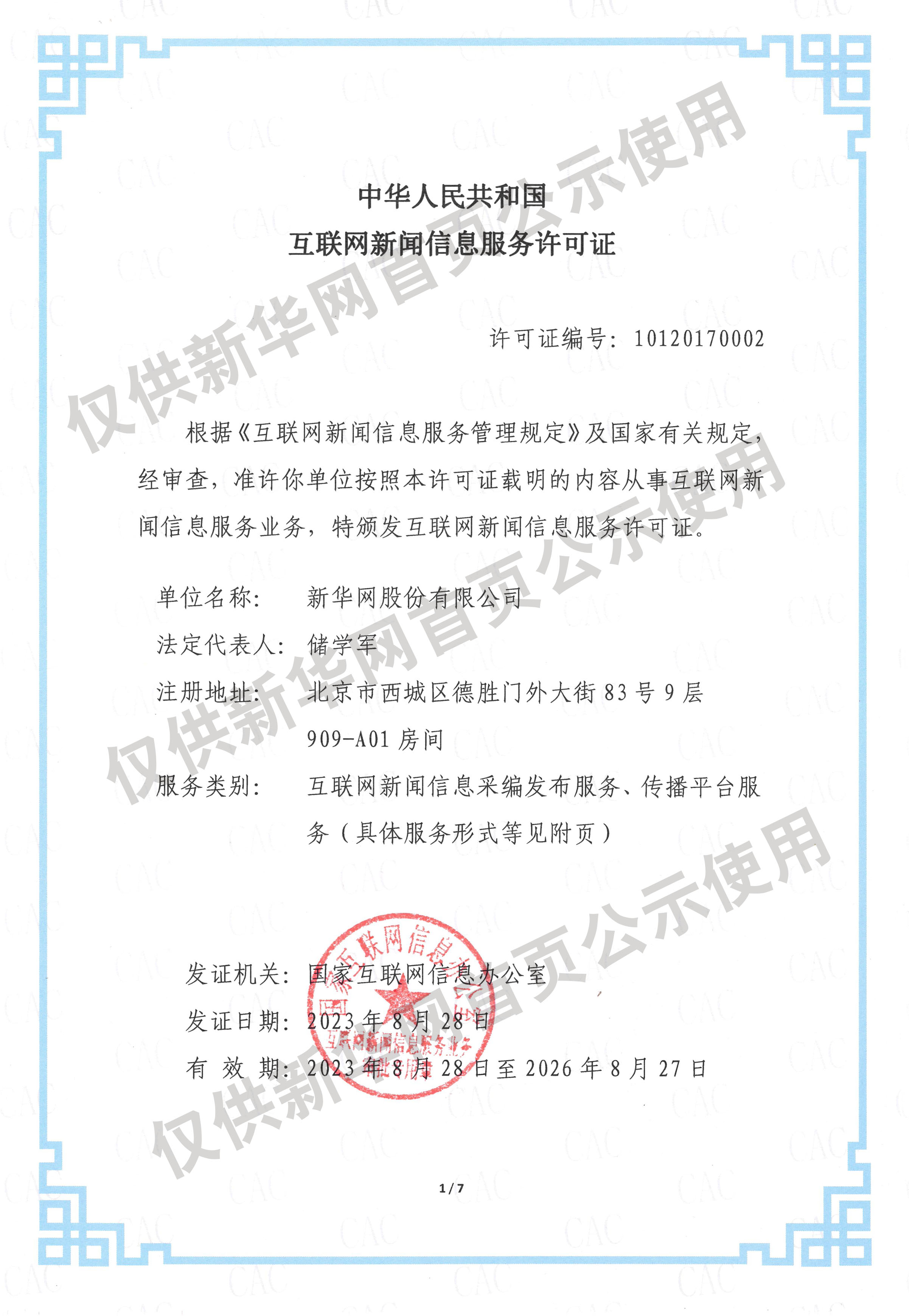 薄荷健康崩了