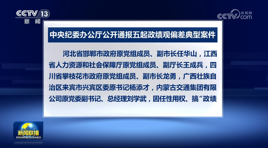 外交部：日本“新型军国主义”成势为患 国际社会须高度警惕