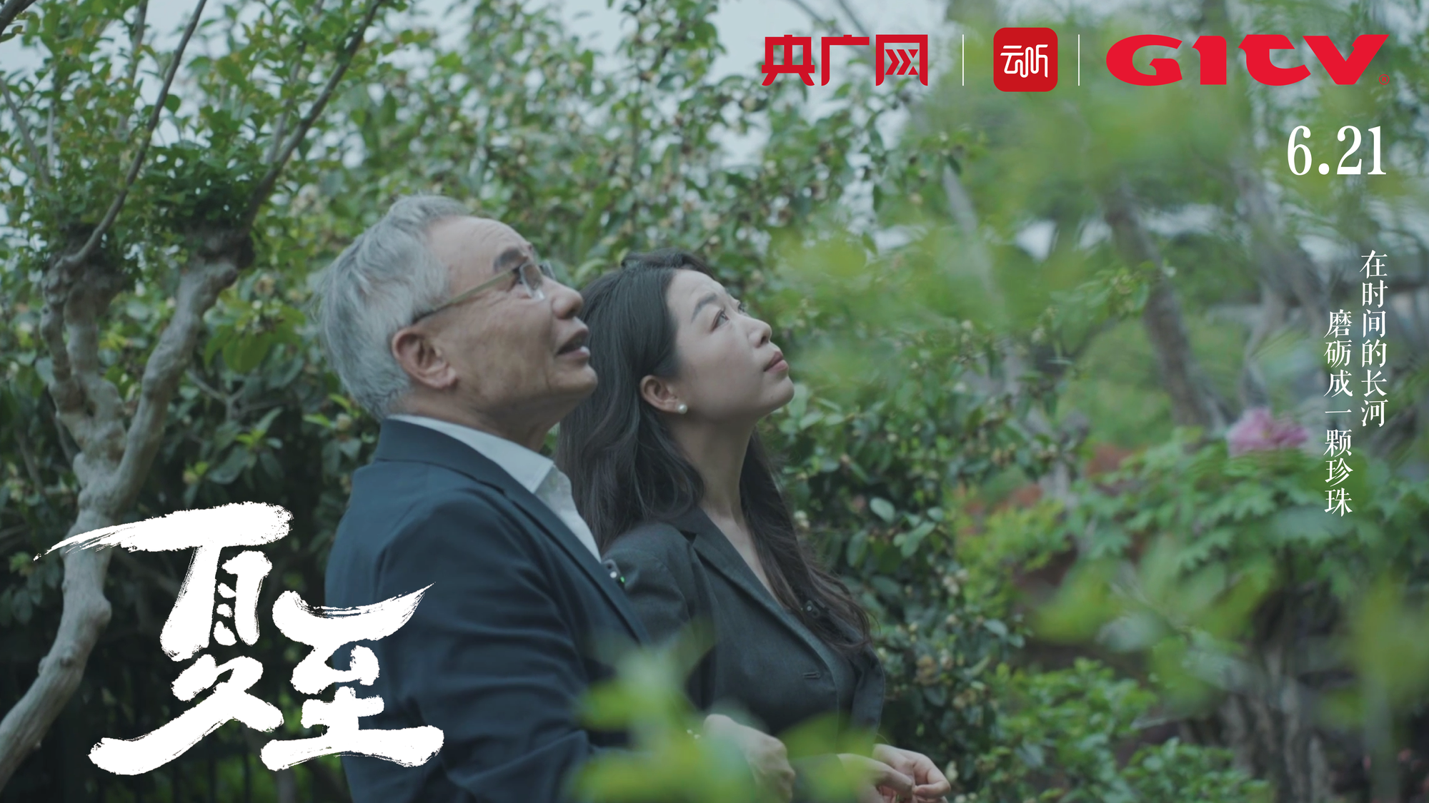 “七一勋章”映照初心使命